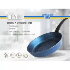 Сковорода Brizoll Galaxy 22 см Фото 4