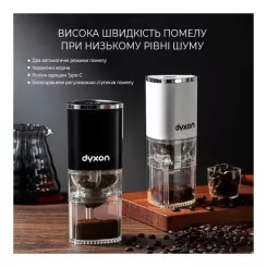 Кофемолка DYXON MEGAGRIND 155 White Фото 5