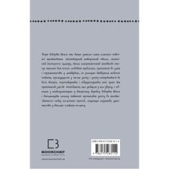 Книга BookChef Запах думки: вибрані оповідання - Роберт Шеклі Фото 2