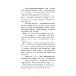 Книга BookChef Запах думки: вибрані оповідання - Роберт Шеклі Фото 5