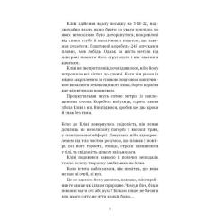 Книга BookChef Запах думки: вибрані оповідання - Роберт Шеклі Фото 6