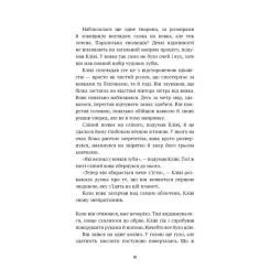 Книга BookChef Запах думки: вибрані оповідання - Роберт Шеклі Фото 7