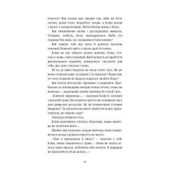 Книга BookChef Запах думки: вибрані оповідання - Роберт Шеклі Фото 8