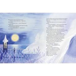 Книга Видавництво Старого Лева Мумі-троль і перший сніг Фото 4
