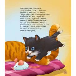 Книга Vivat Наймиліші малюки тварин - Алехандро Альґарра Фото 7