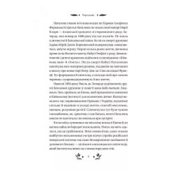 Книга Vivat Шовкова пані Фото 7