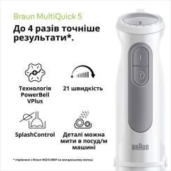Блендер Braun MQ 50236 MWH Фото 3