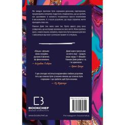Книга BookChef Вільна - Ґленнон Дойл Фото 2