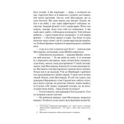 Книга BookChef Пригоди завзятого солдата Швейка - Ярослав Гашек Фото 9