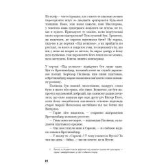 Книга BookChef Пригоди завзятого солдата Швейка - Ярослав Гашек Фото 10