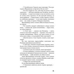 Книга BookChef Пригоди завзятого солдата Швейка - Ярослав Гашек Фото 11