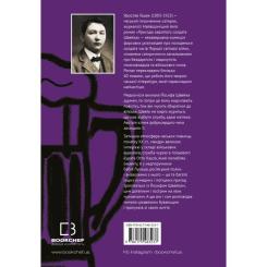 Книга BookChef Пригоди завзятого солдата Швейка - Ярослав Гашек Фото 2