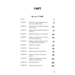Книга BookChef Пригоди завзятого солдата Швейка - Ярослав Гашек Фото 3