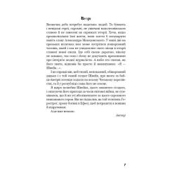 Книга BookChef Пригоди завзятого солдата Швейка - Ярослав Гашек Фото 5