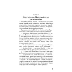 Книга BookChef Пригоди завзятого солдата Швейка - Ярослав Гашек Фото 7