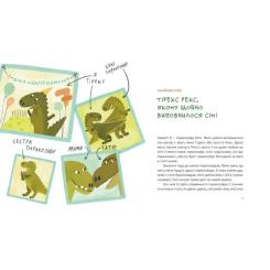 Книга Видавництво Старого Лева Тиранозавр Рекс - Юля Смаль Фото 1