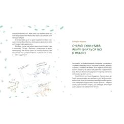 Книга Видавництво Старого Лева Тиранозавр Рекс - Юля Смаль Фото 2