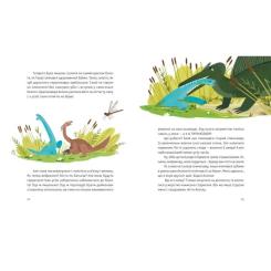 Книга Видавництво Старого Лева Тиранозавр Рекс - Юля Смаль Фото 3
