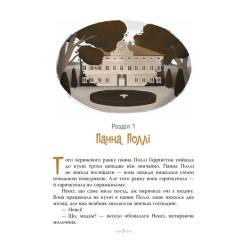Книга Видавництво РМ Поліанна - Елеонор Портер Фото 4