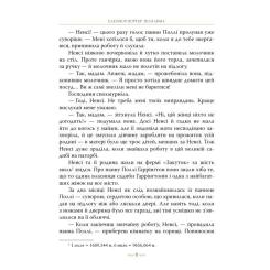 Книга Видавництво РМ Поліанна - Елеонор Портер Фото 5