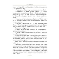 Книга Видавництво РМ Поліанна - Елеонор Портер Фото 6
