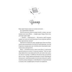 Книга Vivat Зіткнення - Бал Кабра Фото 2