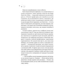 Книга Vivat Зіткнення - Бал Кабра Фото 3