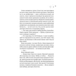 Книга Vivat Зіткнення - Бал Кабра Фото 4