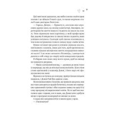 Книга Vivat Зіткнення - Бал Кабра Фото 6