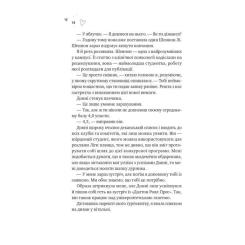 Книга Vivat Зіткнення - Бал Кабра Фото 7
