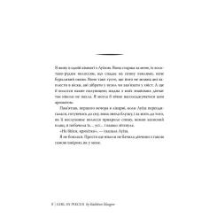 Книга Видавництво РМ Усі мої рани - Кетлін Ґлазґов Фото 1