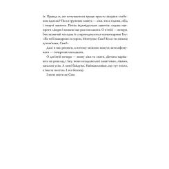 Книга Видавництво РМ Усі мої рани - Кетлін Ґлазґов Фото 3