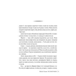 Книга Видавництво РМ Усі мої рани - Кетлін Ґлазґов Фото 4
