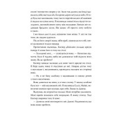 Книга Видавництво РМ Усі мої рани - Кетлін Ґлазґов Фото 5