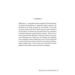Книга Видавництво РМ Усі мої рани - Кетлін Ґлазґов Фото 6