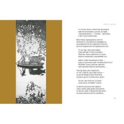 Книга А-ба-ба-га-ла-ма-га Скіфська одіссея - Ліна Костенко Фото 3