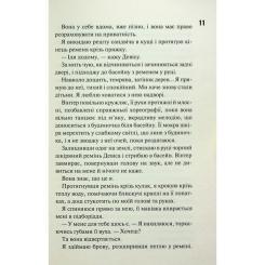 Книга КСД Конклав. Книга 3.5 - Пенелопа Дуглас Фото 11