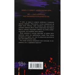 Книга КСД Конклав. Книга 3.5 - Пенелопа Дуглас Фото 1