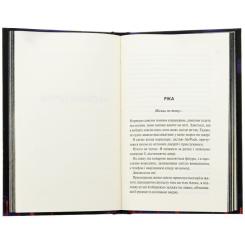 Книга КСД Конклав. Книга 3.5 - Пенелопа Дуглас Фото 5