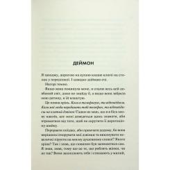Книга КСД Конклав. Книга 3.5 - Пенелопа Дуглас Фото 7