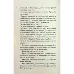 Книга КСД Конклав. Книга 3.5 - Пенелопа Дуглас Фото 8