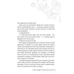 Книга Видавництво РМ Її осяйне прокляття - Елізабет Лім Фото 3