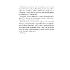 Книга Видавництво РМ Її осяйне прокляття - Елізабет Лім Фото 4