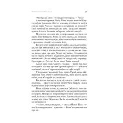 Книга Yakaboo Publishing Фрактальний шум - Крістофер Паоліні Фото 9