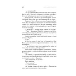 Книга Yakaboo Publishing Фрактальний шум - Крістофер Паоліні Фото 10