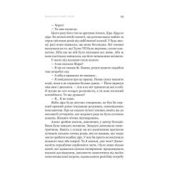 Книга Yakaboo Publishing Фрактальний шум - Крістофер Паоліні Фото 11