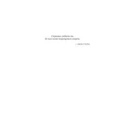 Книга Yakaboo Publishing Фрактальний шум - Крістофер Паоліні Фото 4