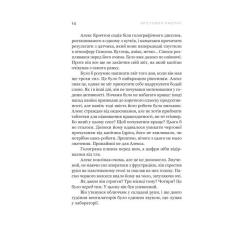 Книга Yakaboo Publishing Фрактальний шум - Крістофер Паоліні Фото 6