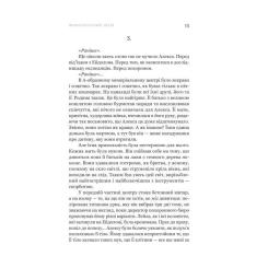 Книга Yakaboo Publishing Фрактальний шум - Крістофер Паоліні Фото 7