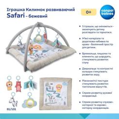 Детский коврик Canpol 0 Safari - бежевый Фото 1
